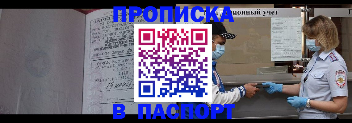 миграционный учет в Мегионе