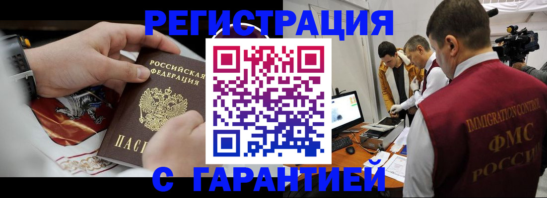 временная регистрация для всех в Мегионе
