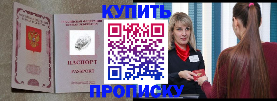 прописка паспорт в Мегионе