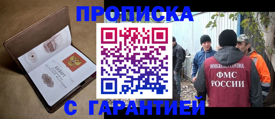 миграционный учет в Мегионе